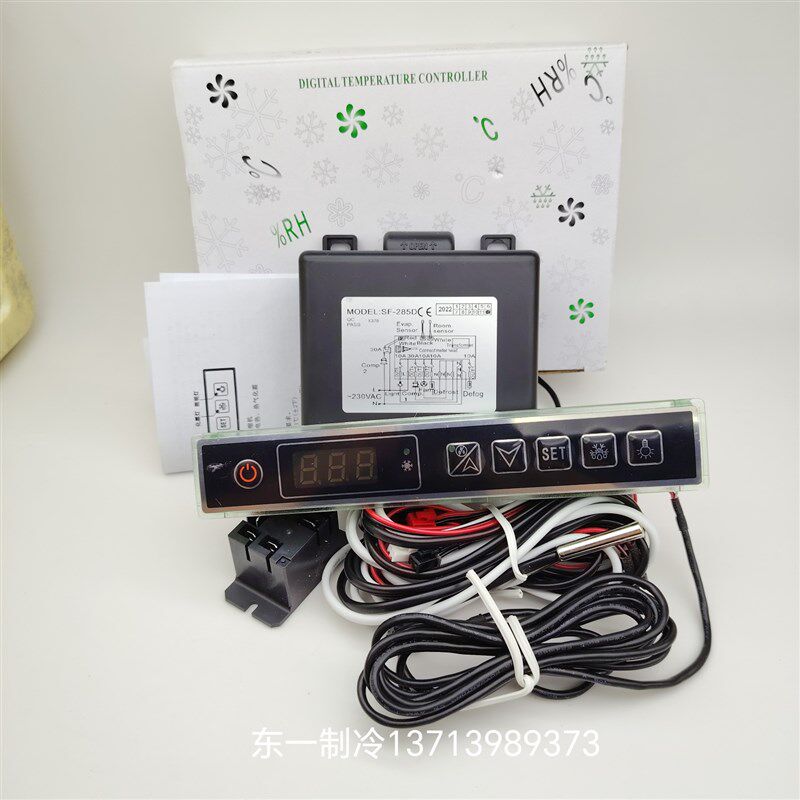 SF-285D电脑板商用冷柜温控尚方主板瑞雪冰箱齐美冰柜控制器宏泰