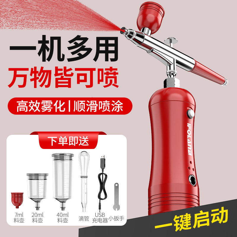 喷笔电动丙烯颜料彩绘纹身手办模型美甲上色喷绘喷枪小型喷漆枪笔