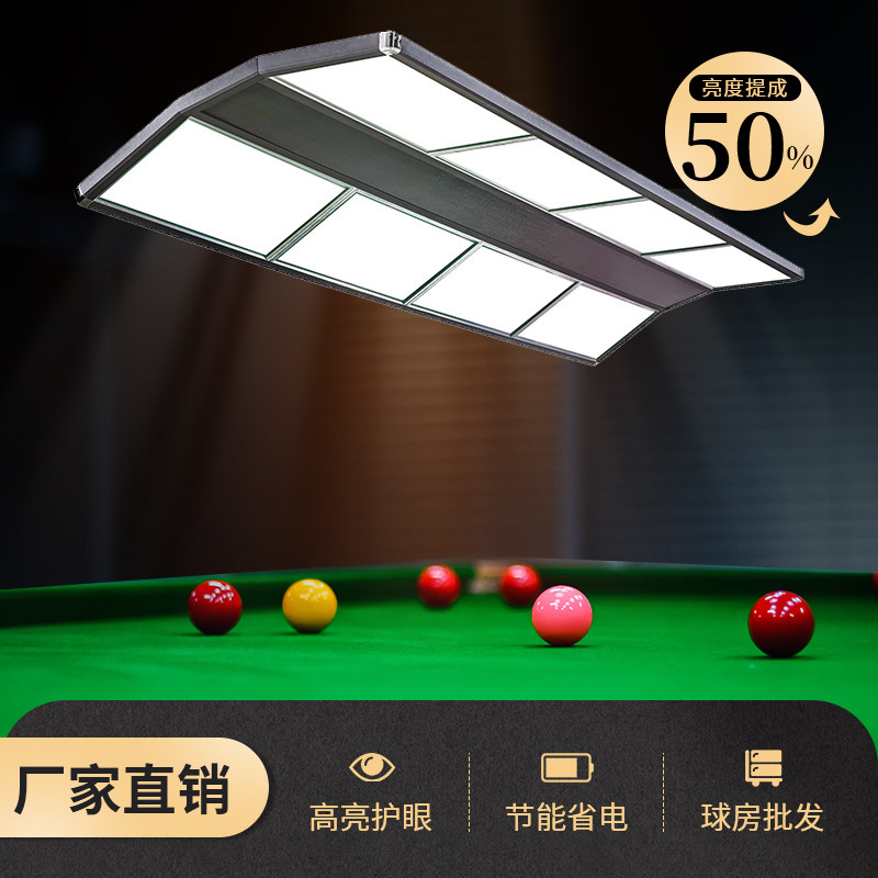台球灯乔氏无影灯旗舰款灯片专用灯桌球吊灯led灯台球室灯oss