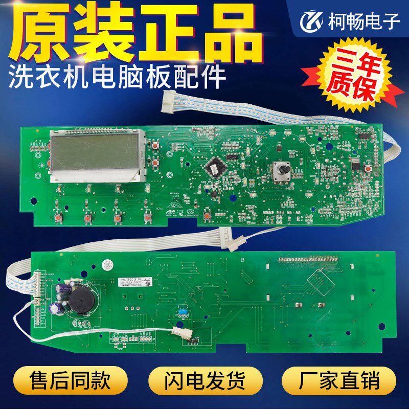 适用海尔滚筒洗衣机电脑主板0024000219A/B/C/D/I控制版显示板