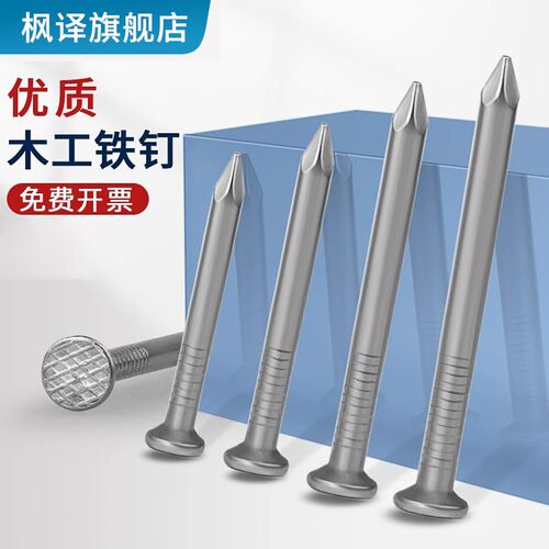 枫译铁钉木工钉子家用圆钉小洋钉1寸1.5寸2寸3寸4寸5寸6寸圆钢钉