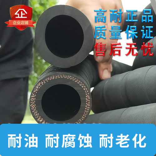 耐油橡胶管耐酸碱耐腐蚀高压黑色夹布柴油汽油软管nbr丁腈橡胶管