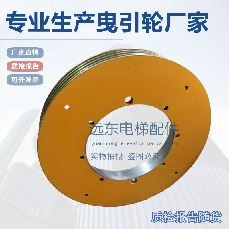 电梯曳引轮WYT-T主机曳引轮400*5*10适用沈阳蓝光奥的斯上海奥登