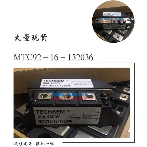 MTC55-16 MTC72-16 MTC92-16 MTC92-16-132036