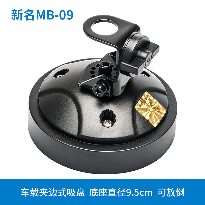 新名车载吸盘 车载对讲机天线吸盘底座 车顶吸盘式夹边可调整角度
