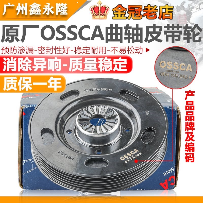适配奥迪A4L迈腾CC新帕萨特途观昊锐1.8T2.0T曲轴皮带轮盘曲轴轮