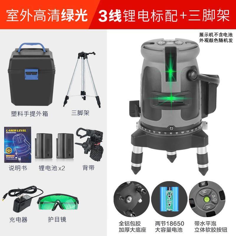 防摔紫外线自动打线投线仪超亮建筑红外线水平仪绿光五线打点绿线