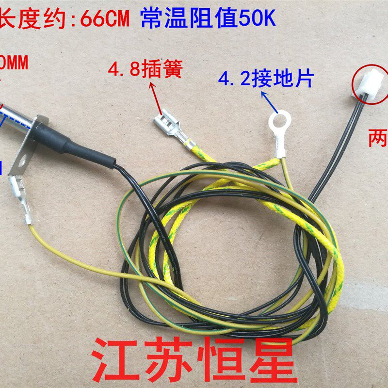 适用美的电饭煲上盖传感器探头热敏电MB-FD3018B/FD4018B/FD5018B
