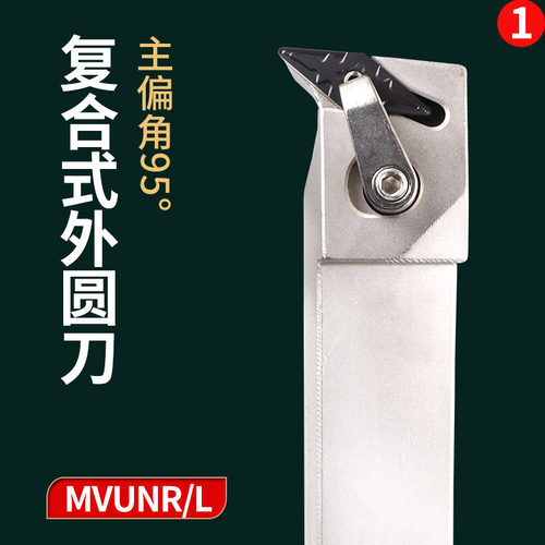 瓦洛克数控刀杆93度仿形外圆车刀杆MVUNR2020K16/2525M16正刀尖刀