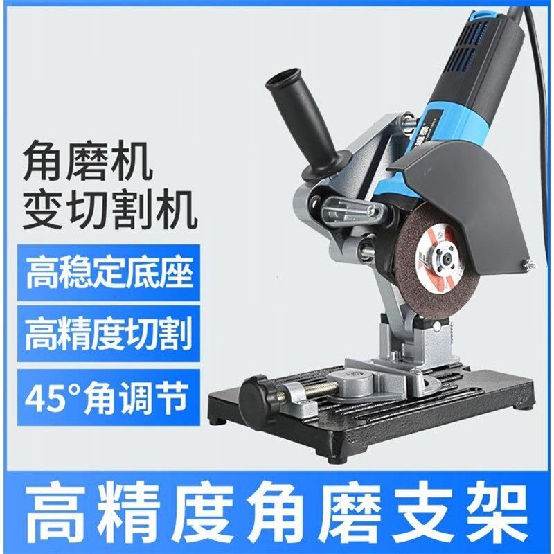 固定角磨机万用支架变切割机加厚底座改装手磨机磨光机多功能平台