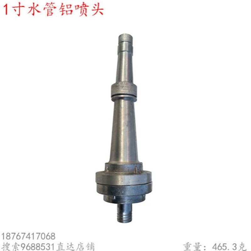 1寸2寸铝喷头水泵水管喷头枪头铝喷头消防直喷园林胶水洒喷加重