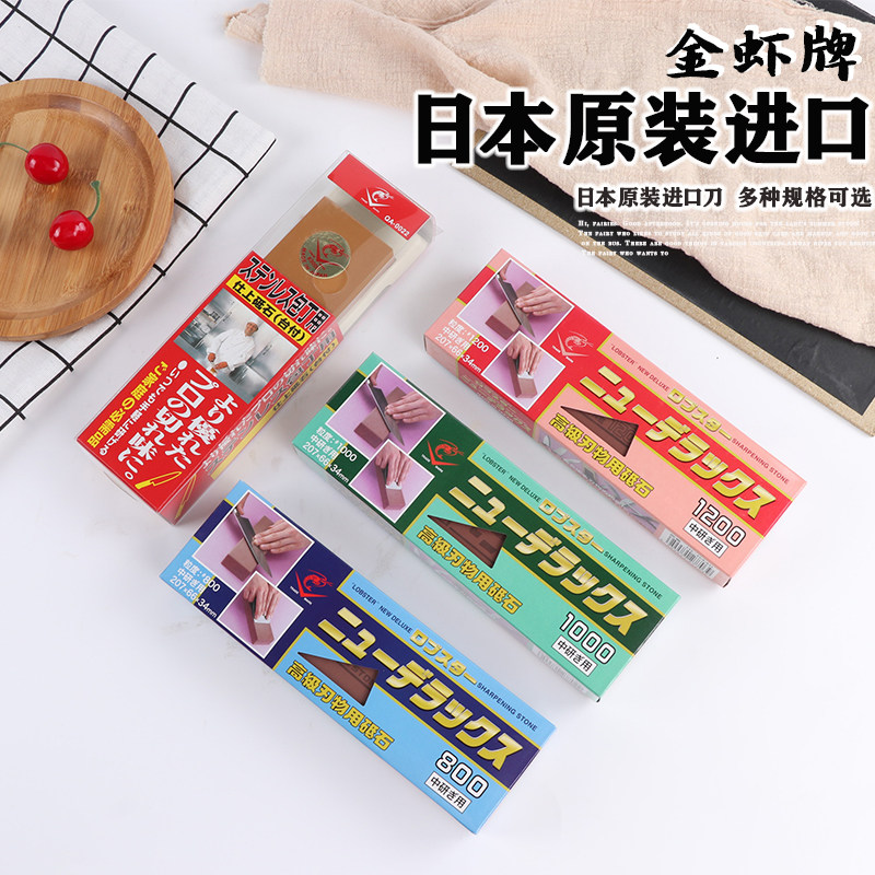 虾牌磨刀石日本进口 800目1000目3000目商用开刃刺身刀专用油石