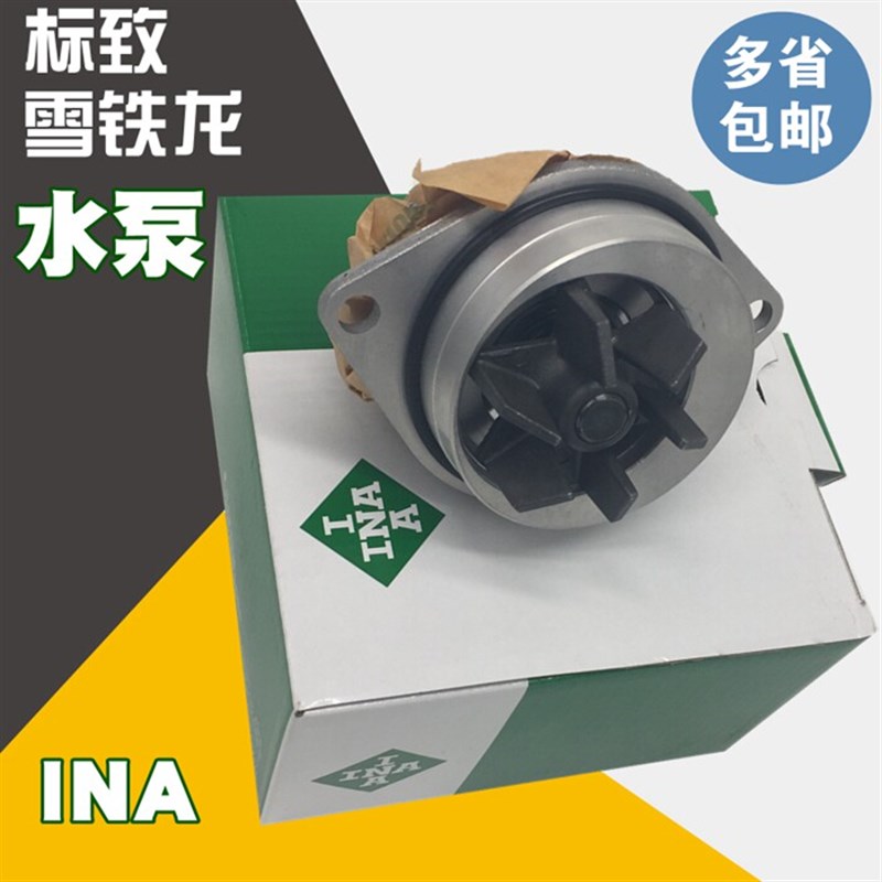 标致307 308 408 206 207 雪铁龙C2爱丽舍世嘉毕加索水泵 冷却泵