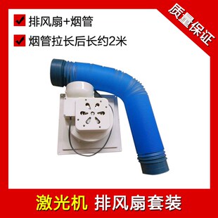 激光雕刻机排风扇套装 激光刻字机印章机BPT-12B排风扇排烟管套装