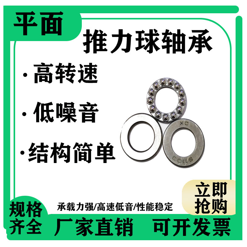 压力承重滚珠大型平面推力球轴承51326 51328 51330 51332 51334M