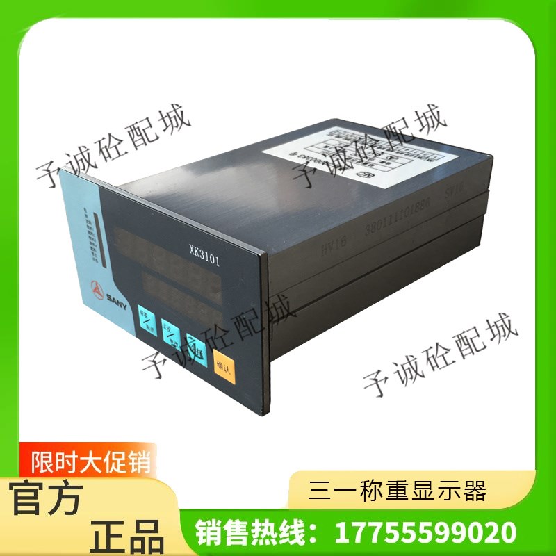 XK3101称重仪表控制器传感器三一重工显示器原厂正品智能显示仪器