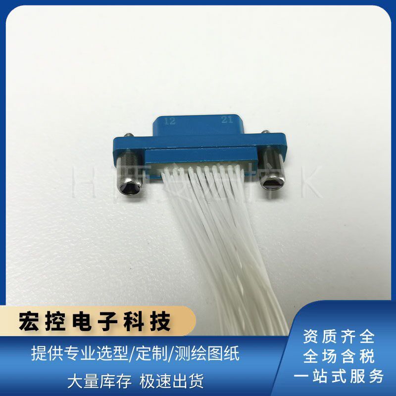 J30塑料外壳矩形连接器插头J30-21TJL插座J30-21ZKP J30-21ZKW-J