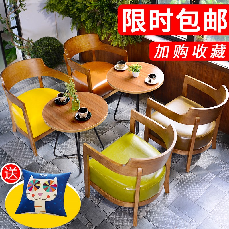 北欧复古咖啡厅围椅休闲书吧懒人椅奶茶店单人椅简约实木茶几组合