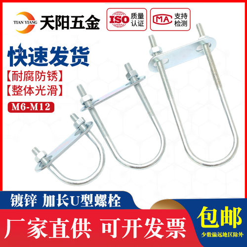 M6MN8M10M12加长镀锌U型螺栓螺丝U型管夹管抱卡骑马螺栓卡扣抱箍