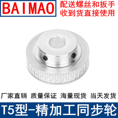 T524齿同步带轮BF齿宽16内孔5 6 8 10 12 14 15 1920同步轮T5凸台