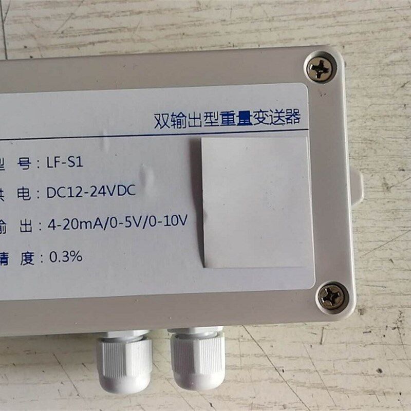 称重传感器变送器LF-S1重量信号放大转换模块PLC0-5V0-10V4-20MA