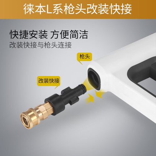 徕本L0/L1/L2系列高压洗车机水枪配件出水管铜接头排气阀PA泡沫壶