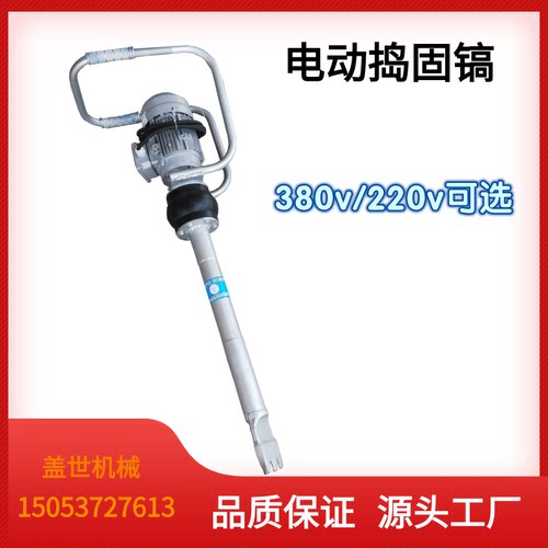 DX-550型电动捣固机铁路线路施工维护工具捣实轨枕石喳380v捣固镐