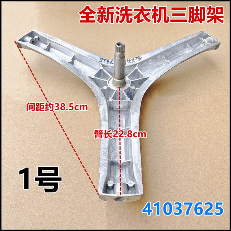 适用于金羚滚筒洗衣机41037625内桶法兰三脚角架全新件