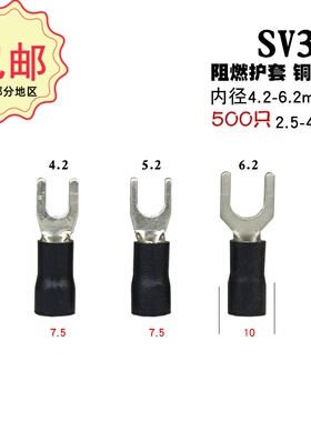 叉形绝缘端子电线接头SV3.5内径4.2螺丝M4线束接线器叉形冷压端头