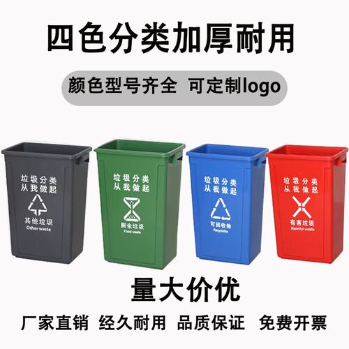 四分类无盖大垃圾桶厨房家用方形大号餐饮商用其他60升100L摇盖桶