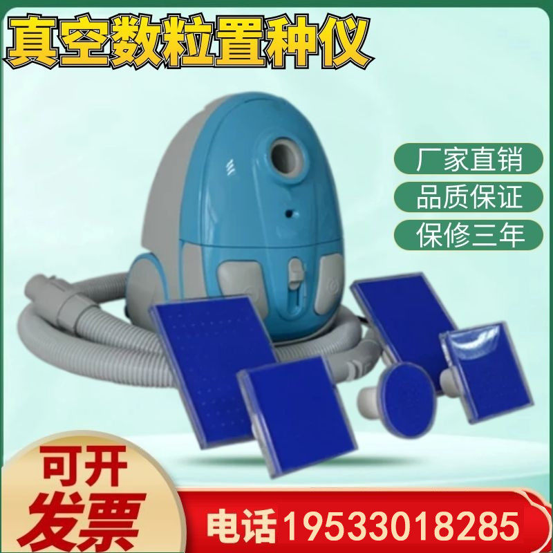 包邮ZL-2000D 真空数种置床仪 真空数粒置种仪 置床设备 厂家直销