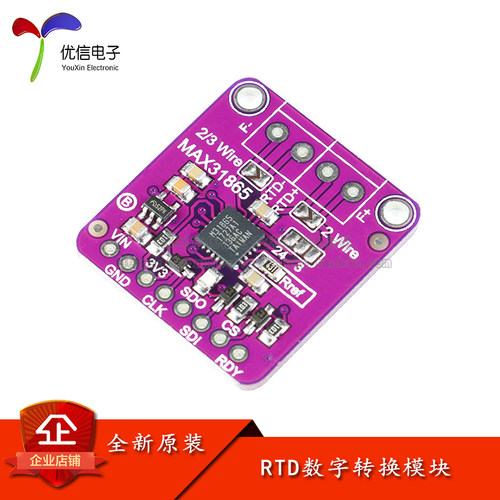 原装正品 MAX31865铂电阻温度检测器模块 RTD感测器/PT100-PT1000
