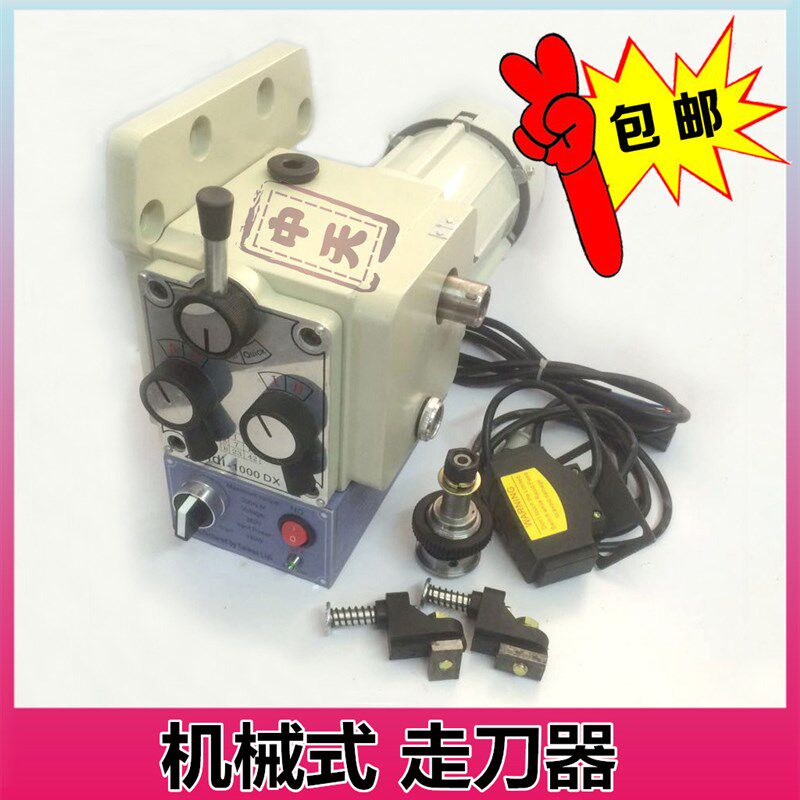 铣床走刀器/X轴 齿轮式 机械式走刀器进给器 自动进刀器正品包邮