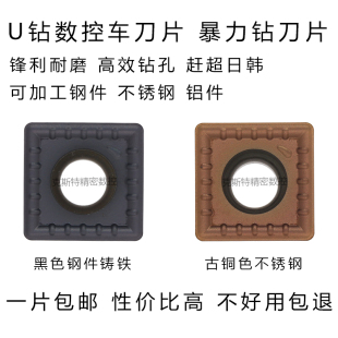 U钻暴力钻四方刀片SPGT SPMG050204 060204 090408钢件不锈钢铝
