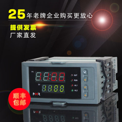 虹润NHR1100/1104温度压力液位高低报警数显智能温控器温度控制器