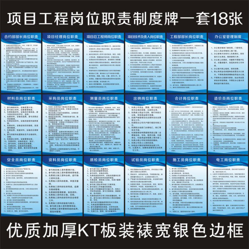 工程工地项目管理制度 施工制度建筑八大员岗位职责工程五牌一图
