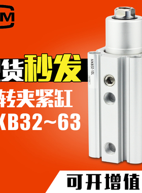 气动回转下压90度夹紧气缸MKB40/MKB50/MKB63-20/30/50LZ RZ