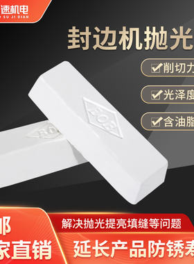 木工封边机配件木板木材家具固体填缝增白抛光修复工具封边抛光蜡