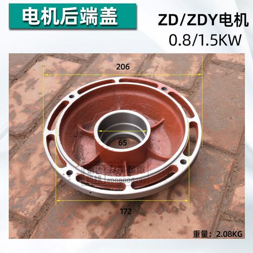 包邮电动葫芦电机后端盖起重行车运行锥形电机后盖