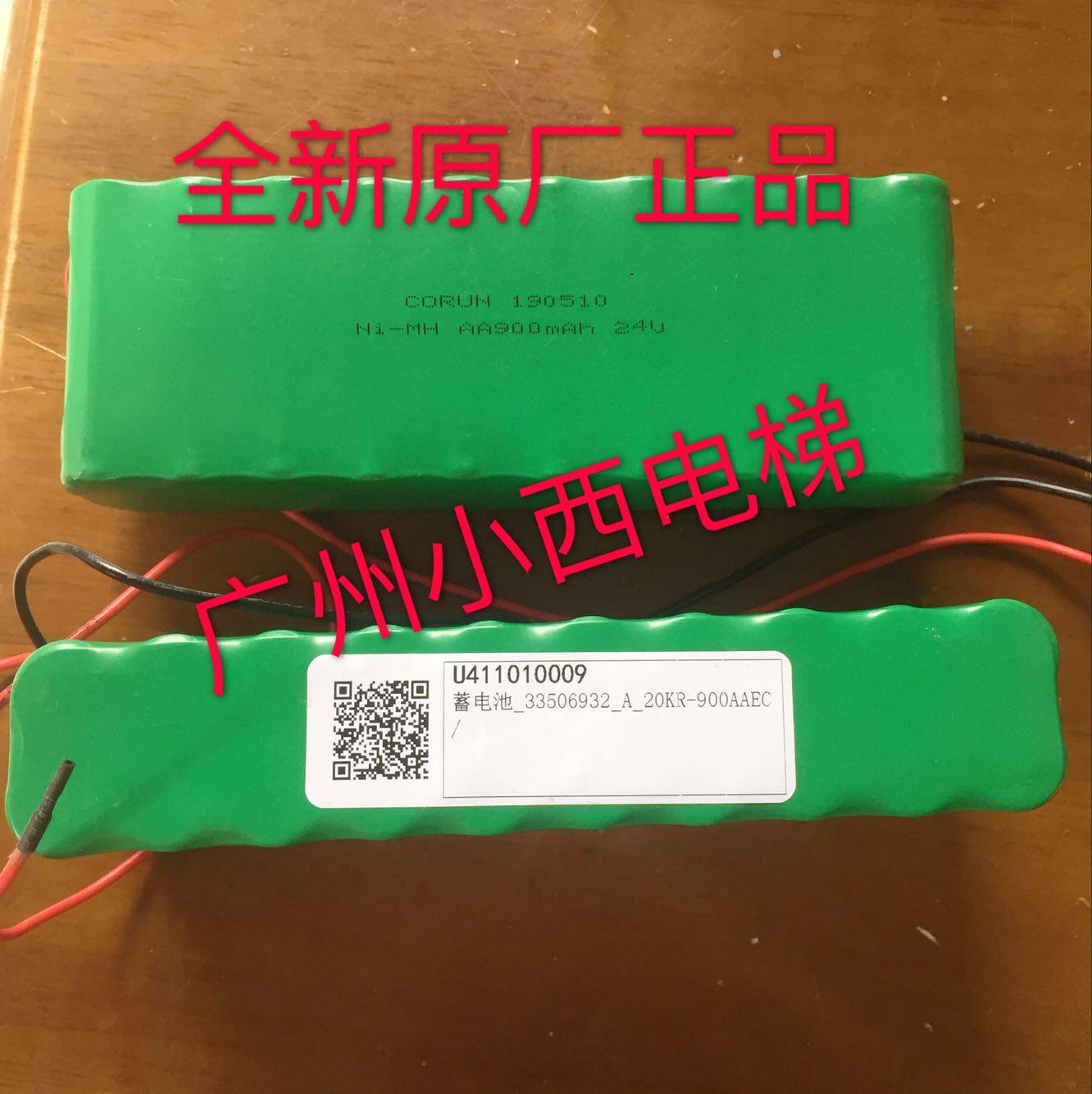 全新原厂正品日立电梯蓄电池33506932-A 24V 电池NI-MH AA900mAh