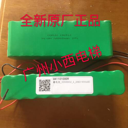 全新原厂正品日立电梯蓄电池33506932-A 24V 电池NI-MH AA900mAh