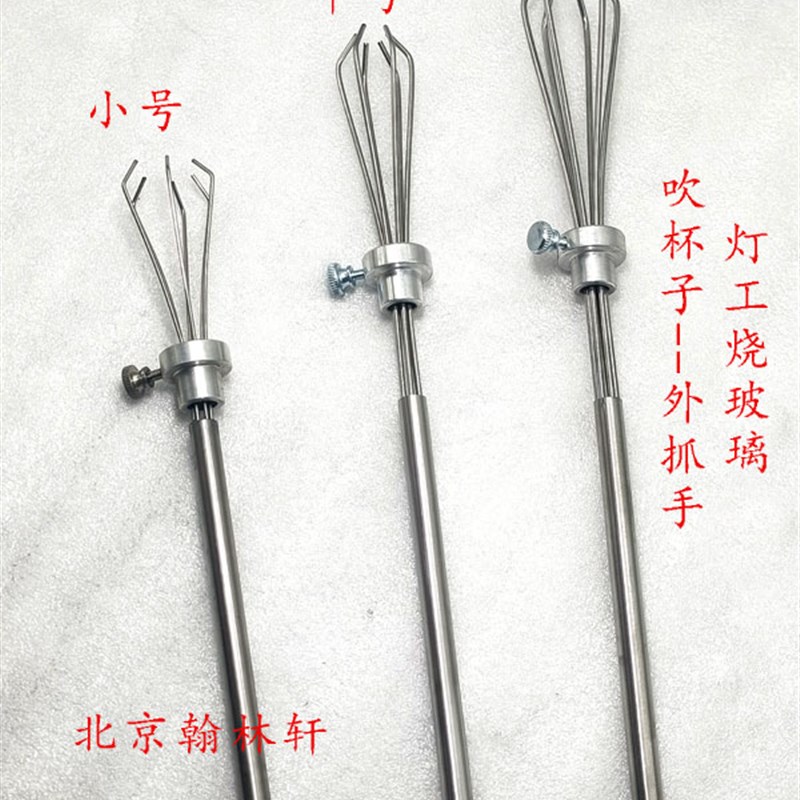 大外抓手玻璃球珠瓶罐管抓夹 灯工吹玻璃杯子工具