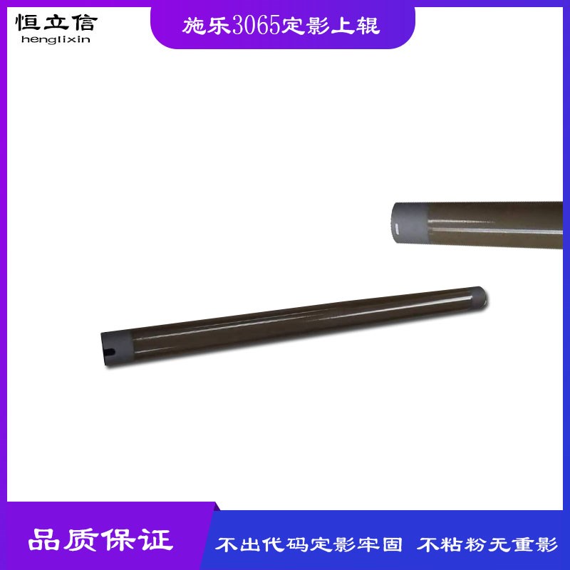 施乐286定影上辊 236 2060 3060 3065 2056 53365 5330不出代码图片