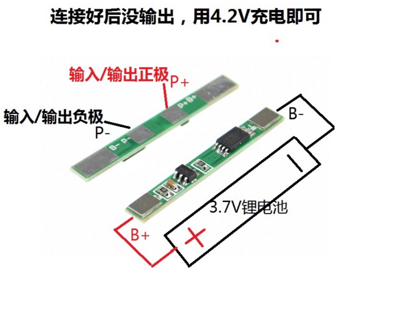3.7V锂电池充电保护板模块 适用聚合物18650 可点焊多并3A过流值