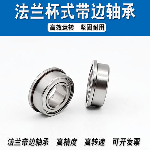 VTYG精密法兰轴承F 605 606 608 126 683 686 696 688 698 61900