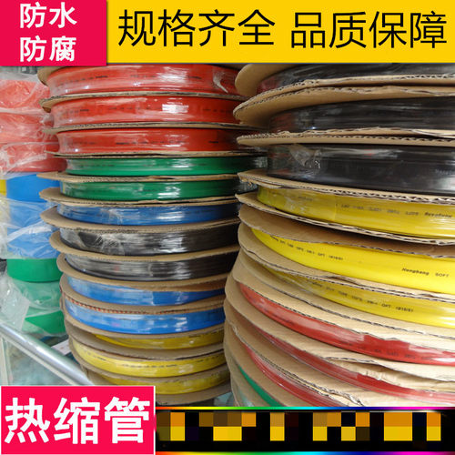 热缩管50 60 70 80 90 100 120 150mm数据线保护套管修复热缩套管