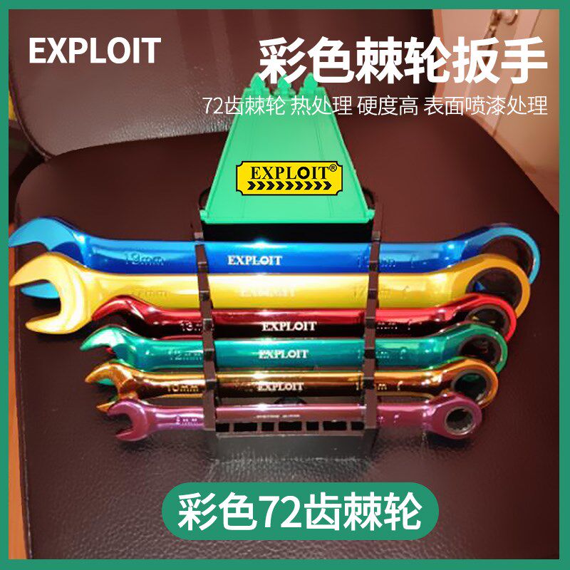 彩色开口扳手棘轮梅花快速呆板手10号两用工具套装19mm大全12梅开