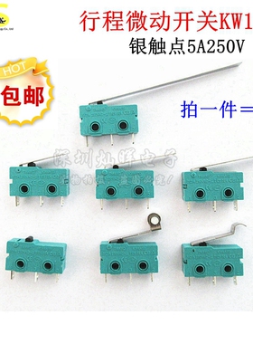 银触点5A250V 微动开关KW12-A 3脚无柄 KW11行程开关 绿色盖黑头