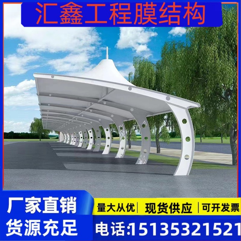 膜结构停车棚汽车棚充电桩棚遮阳雨景观棚看台社区自行车电动车棚