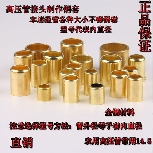 农用打药铜套皮喷雾器胶管接头专用配件卡箍铜皮锁紧套打药管配件